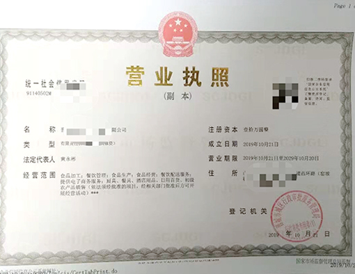 山西晉城市公司注冊(cè)電話(huà)17303566529、山西晉城市公司注銷(xiāo)、山西晉城市個(gè)體戶(hù)營(yíng)業(yè)執(zhí)照代辦、山西晉城市代理記賬、山西晉城市食品經(jīng)營(yíng)許可證代辦